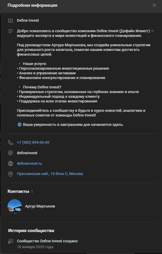 дефайн инвест дефайн инвест