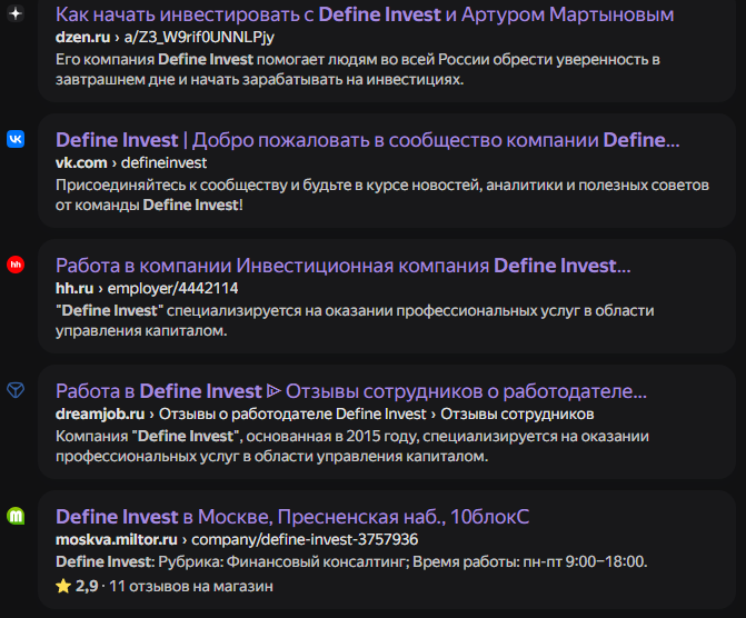 define invest мошенник