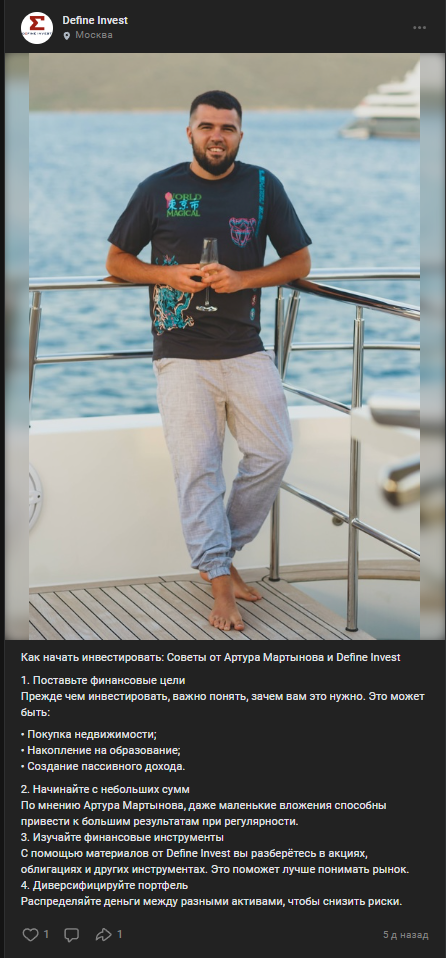 define invest отзывы