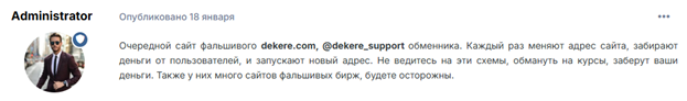 Dekere