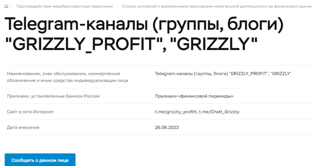 den grizzly crypto