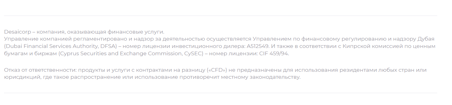 desaicorp