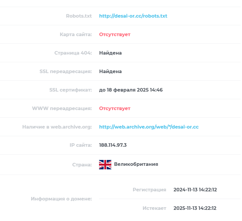 desaicorp отзывы