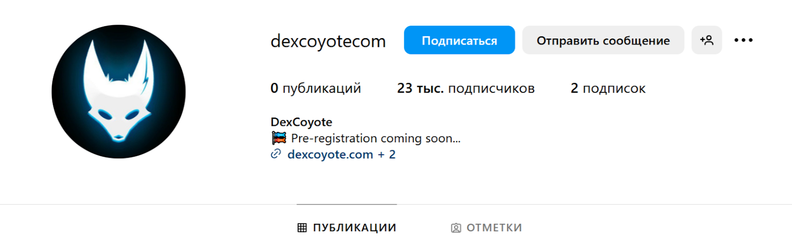 dexcoyote legends