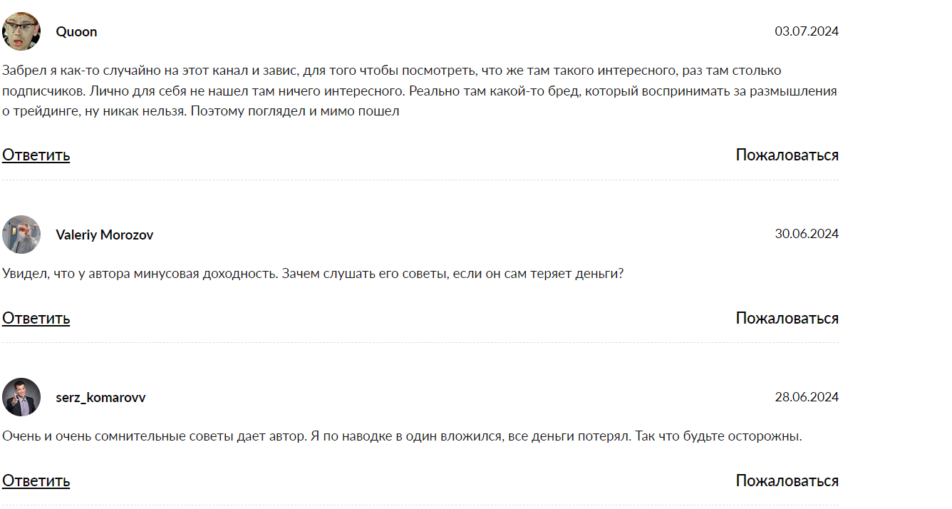 Dictator телеграмм