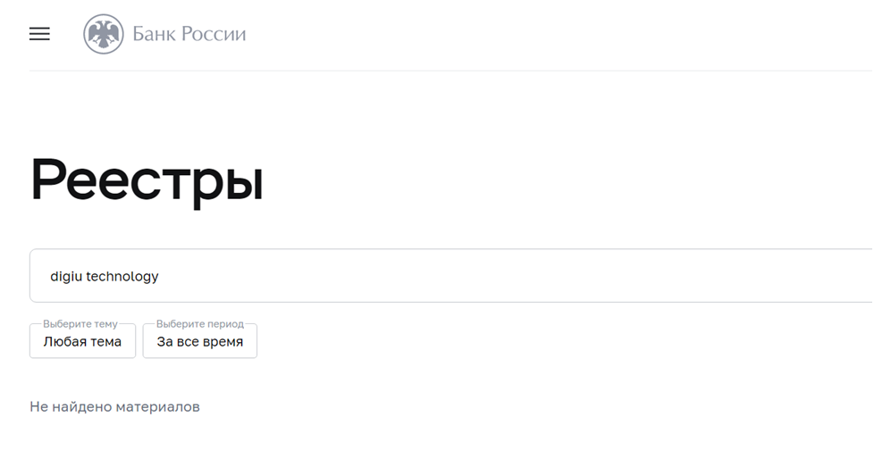 digiu net