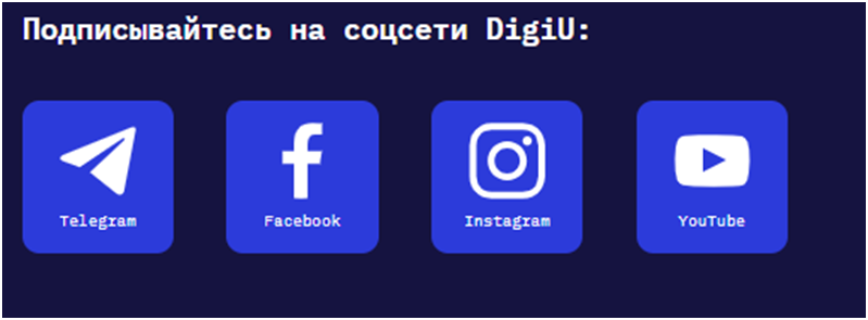 digiu technology