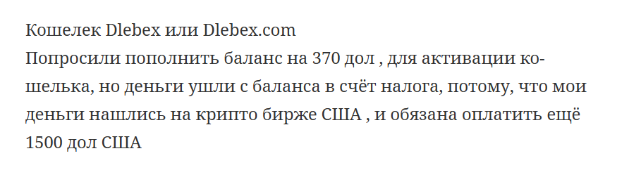 dlebex com