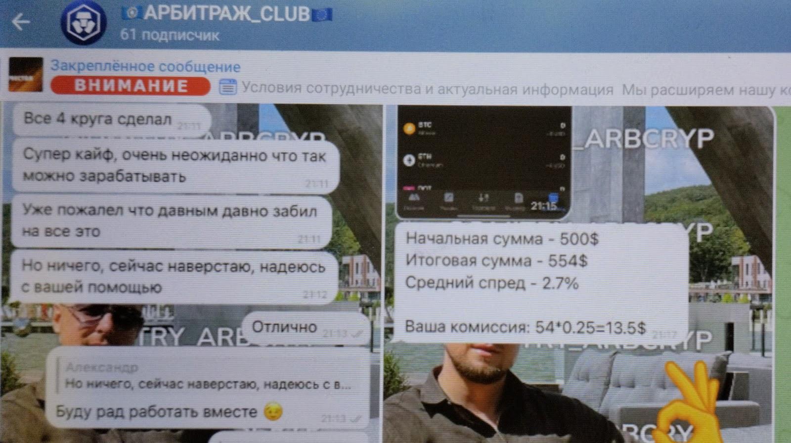 Dmitriy ArbCryp