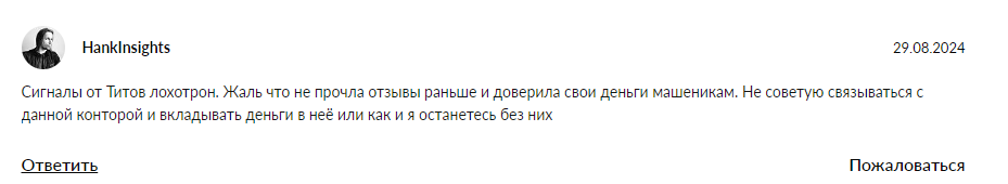 дмитрий титов трейдер