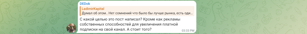 дневник ладимира