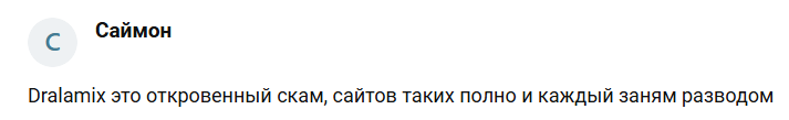 dralamix