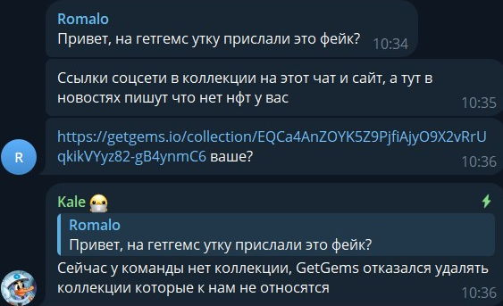 duck телеграм