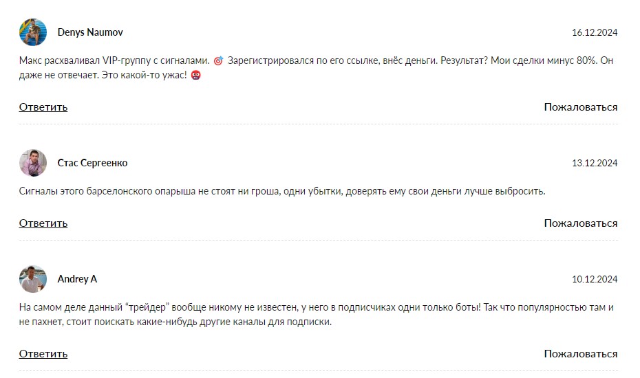 дзен инвестор макс