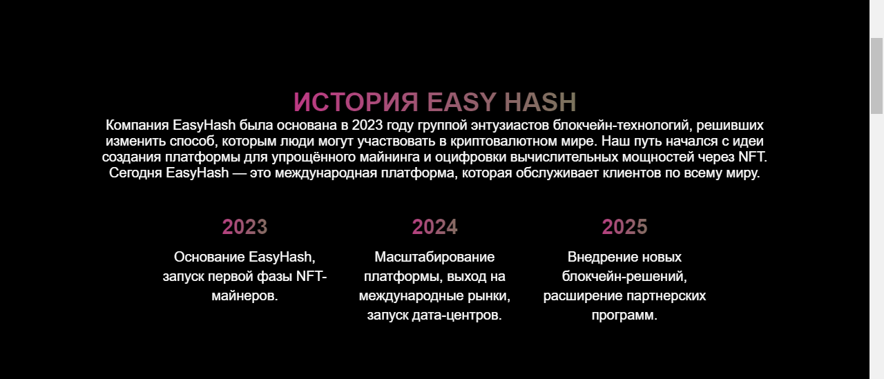 easy hash mining отзывы