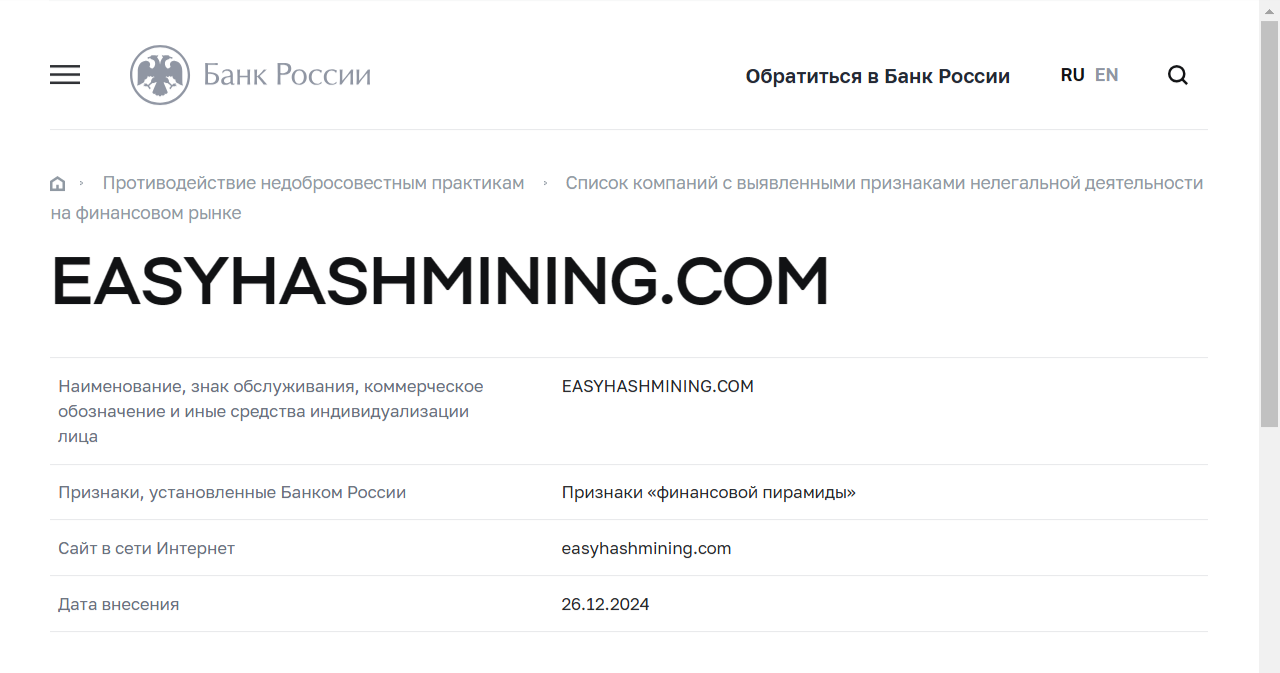 easy hash mining отзывы