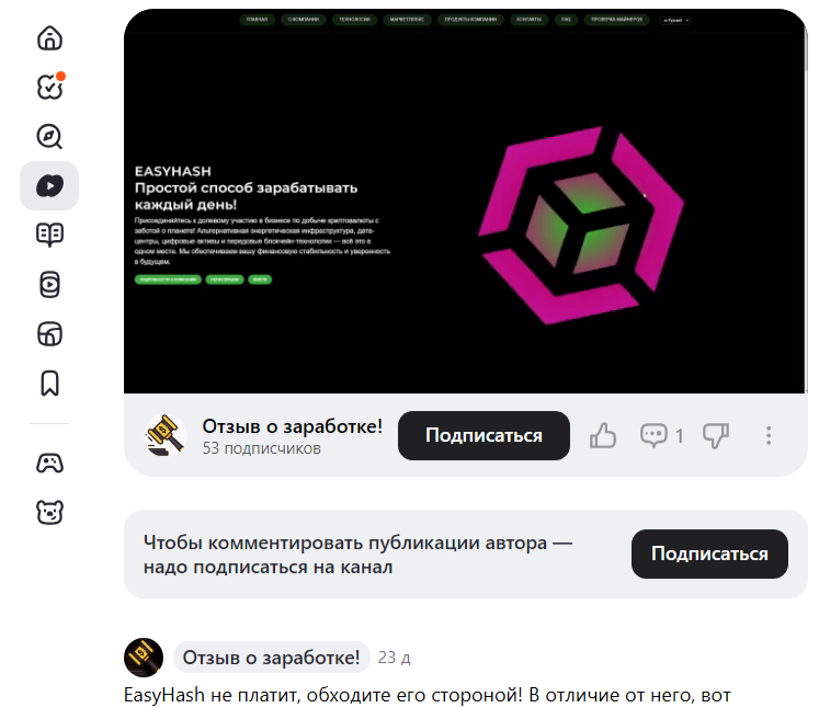 easyhashmining com
