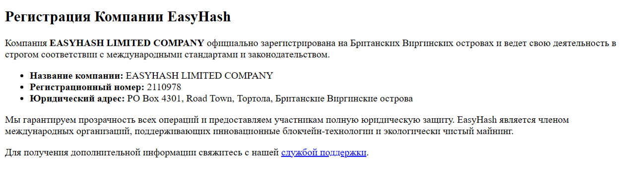 easyhashmining com отзывы