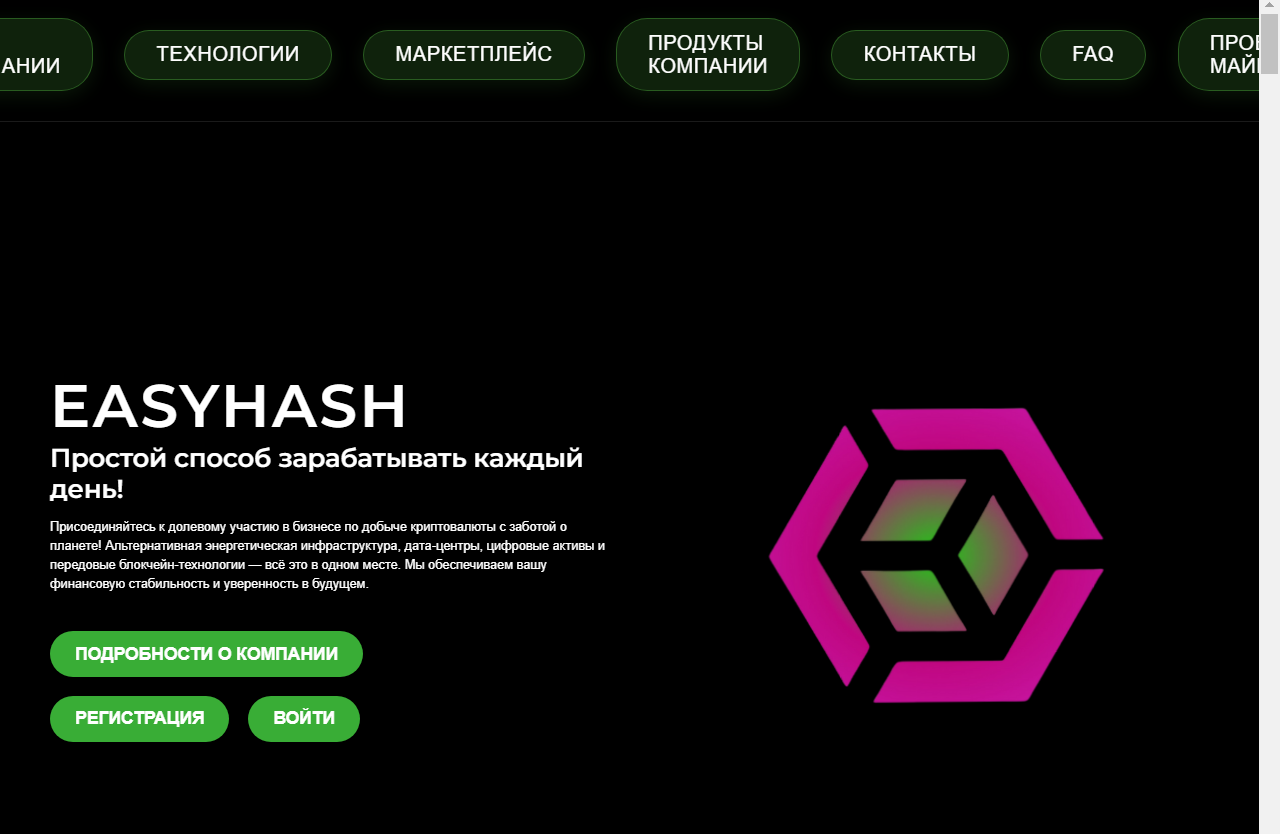 easyhashmining com отзывы
