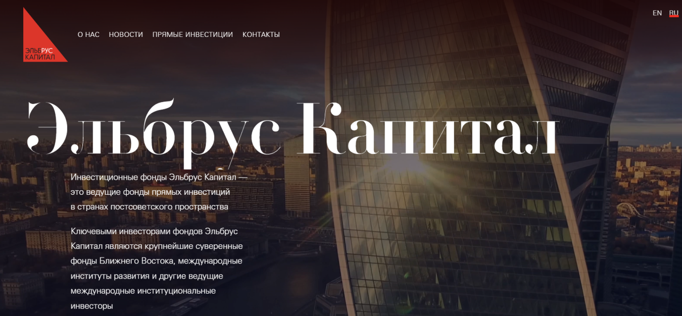 эльбрус капитал