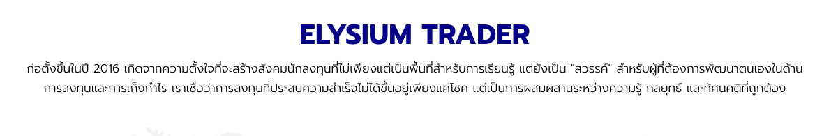 elysiantrader развод отзывы