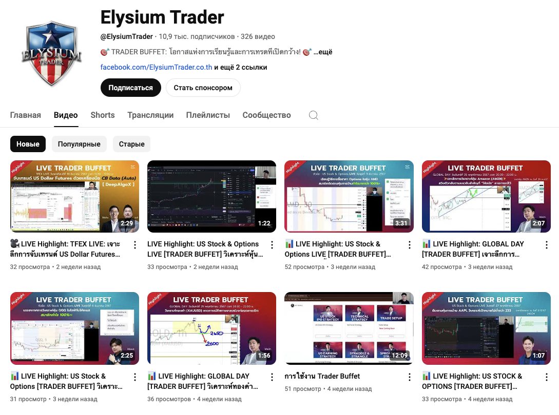elysiantrader скам