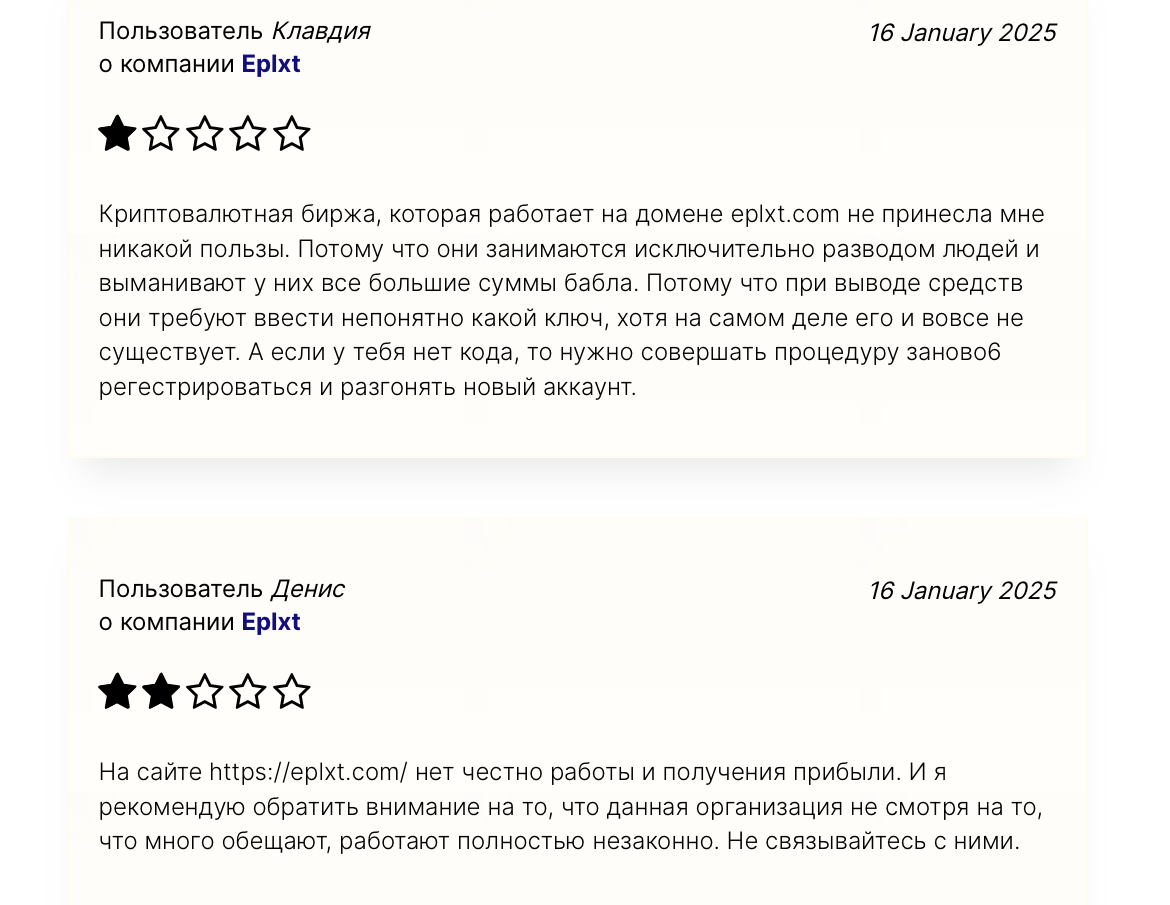 eplxt отзывы