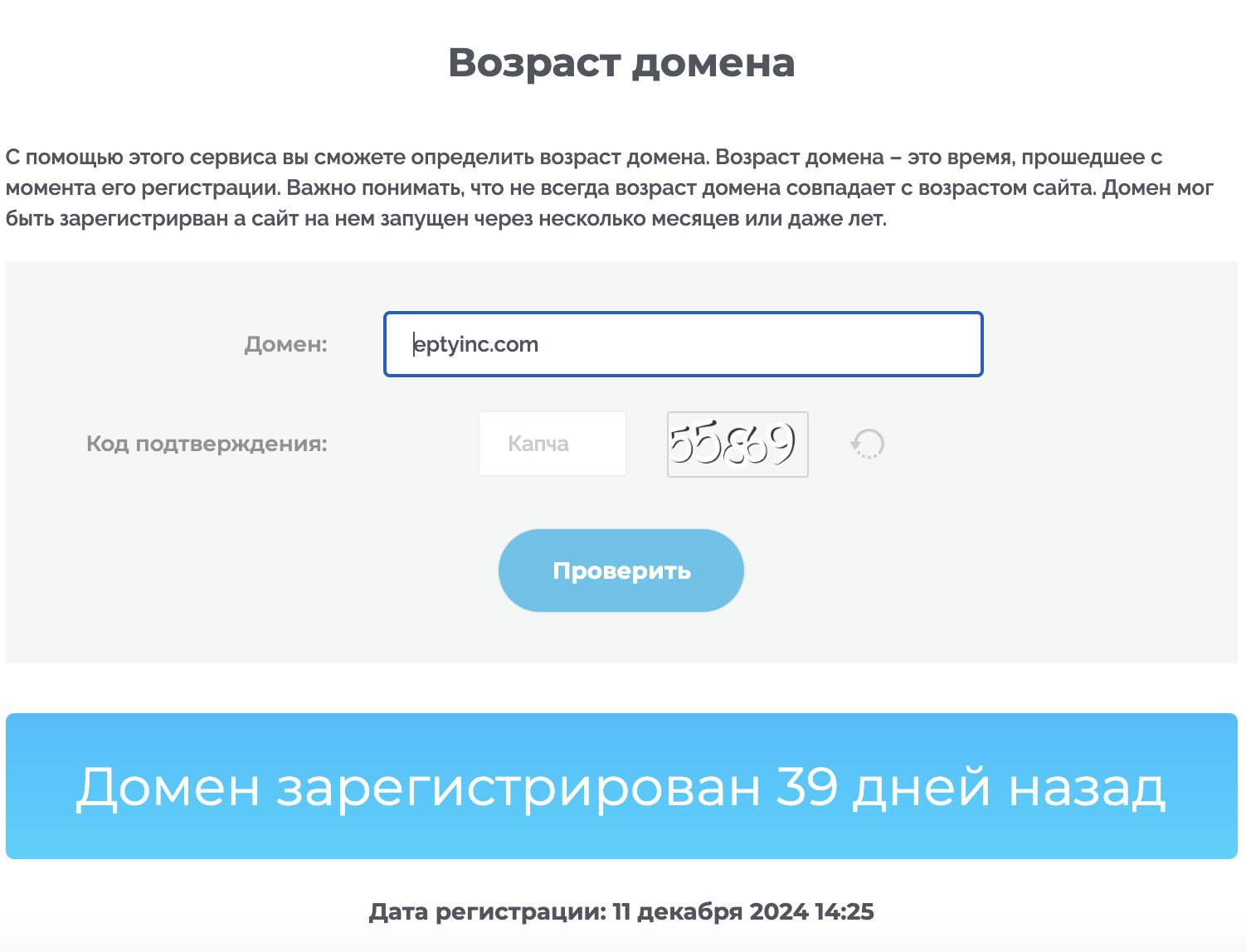 eptyinc com