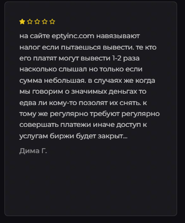 eptyinc com