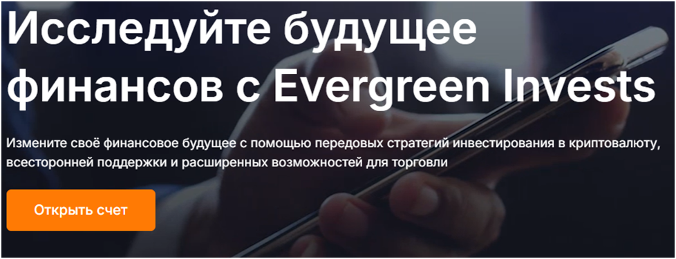 evergreeninvests