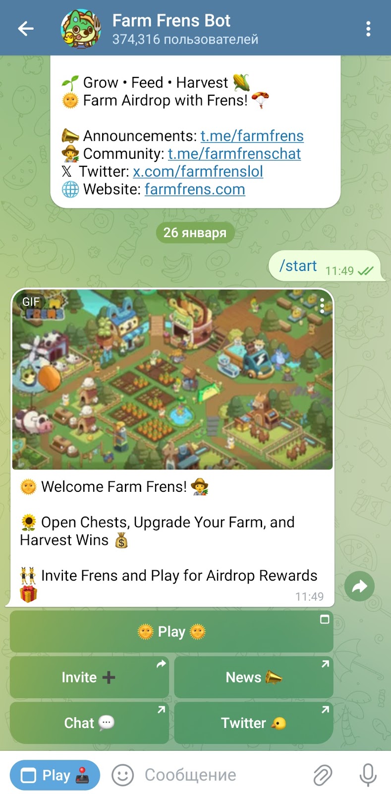 farm frens bot перспективы