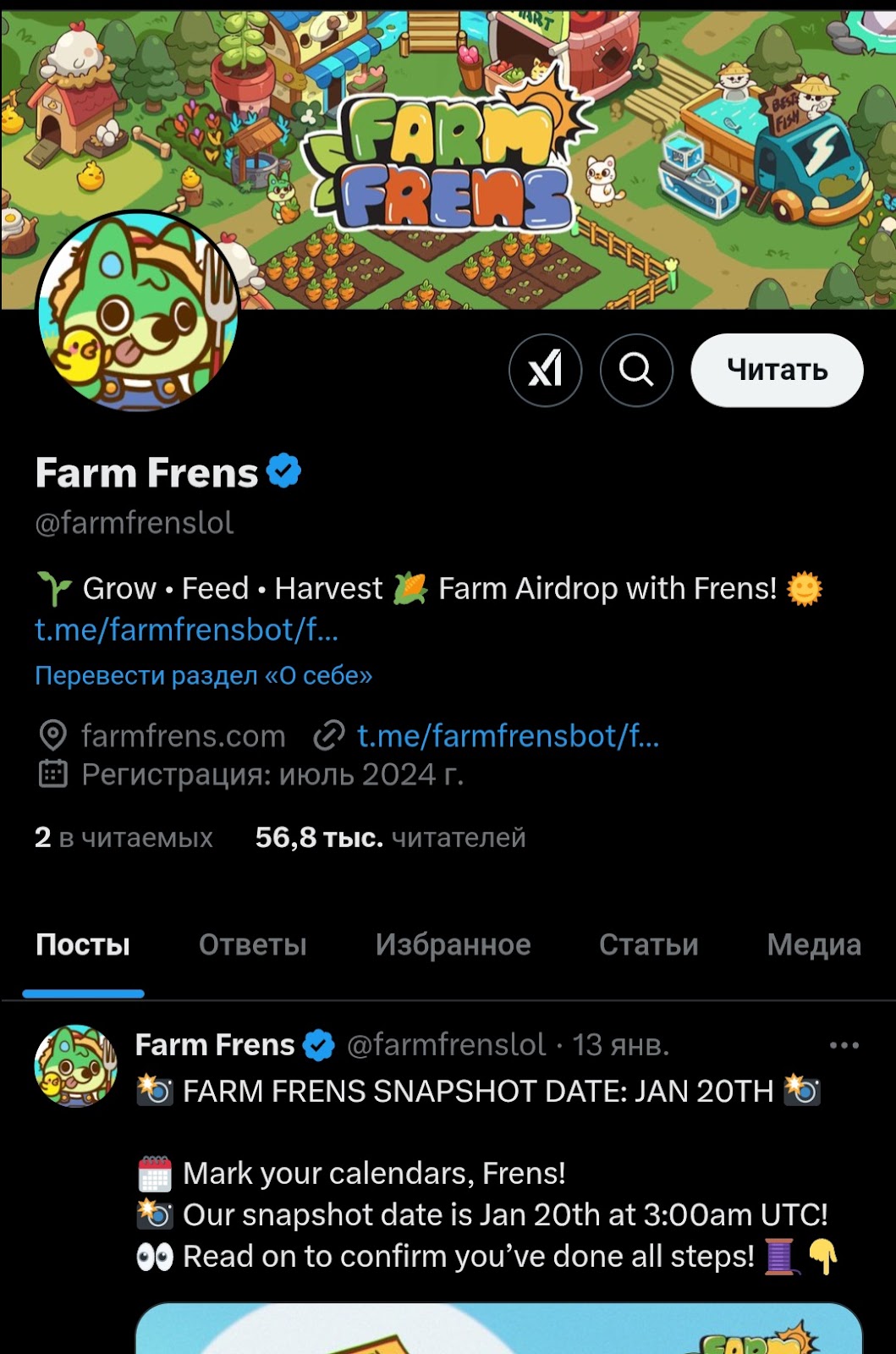 фарм френс заработок