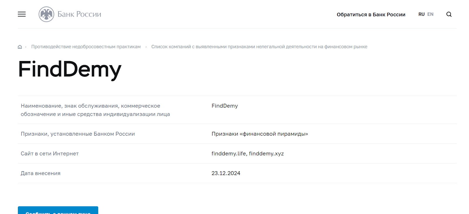 finddemy отзывы