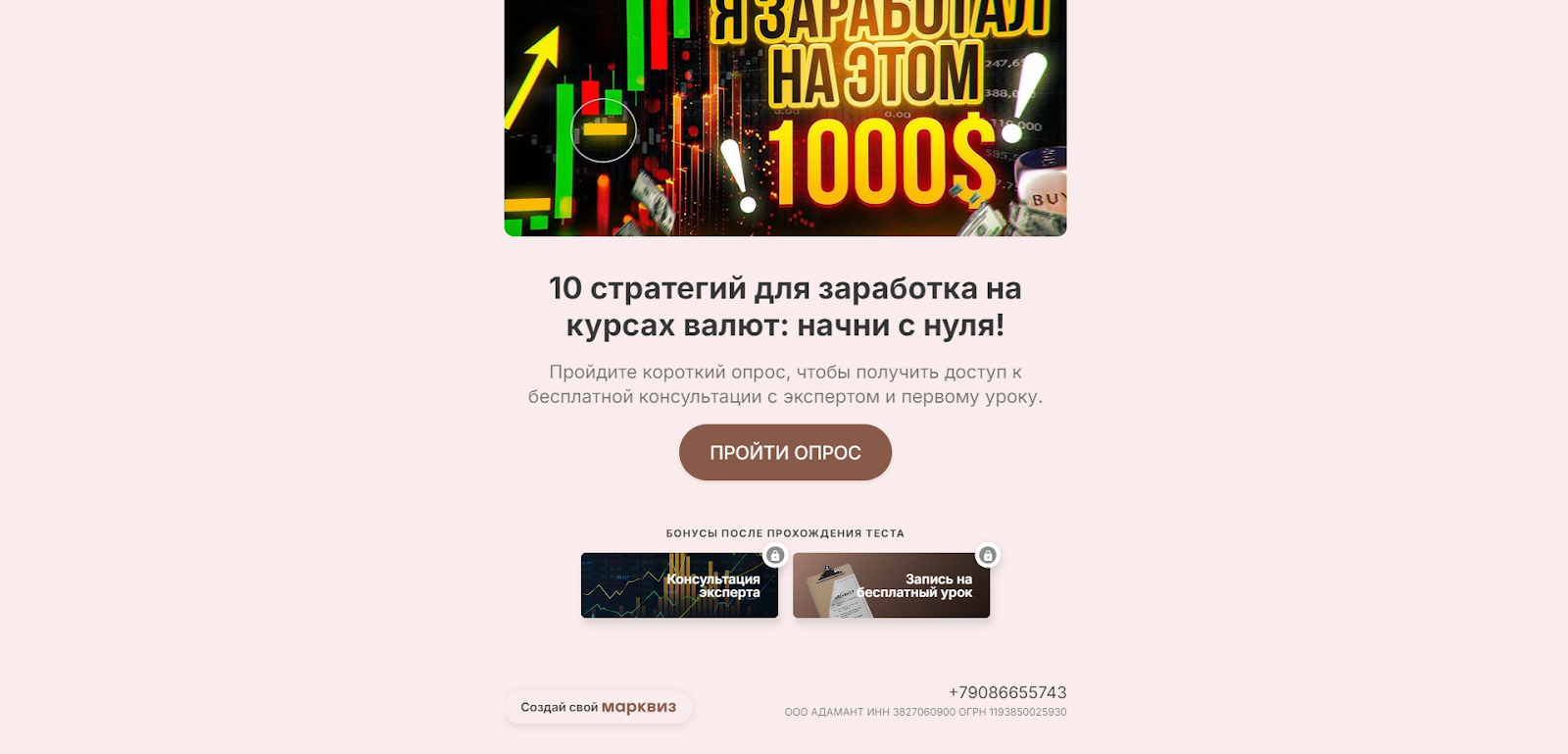 fintradeblog6