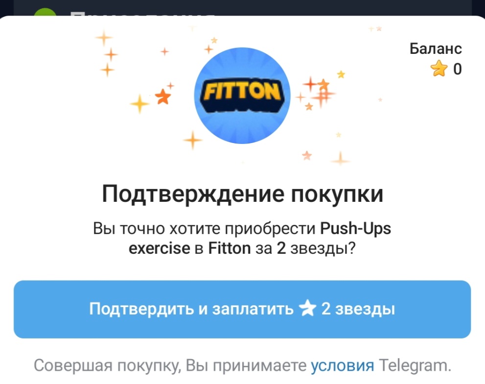 fitton тг