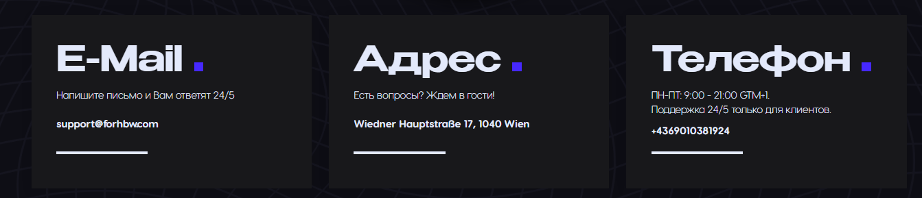 forhbw com мошенники