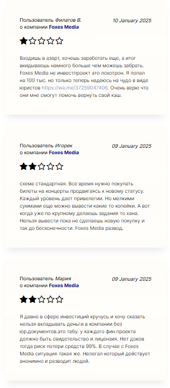 foxes media от туркмении