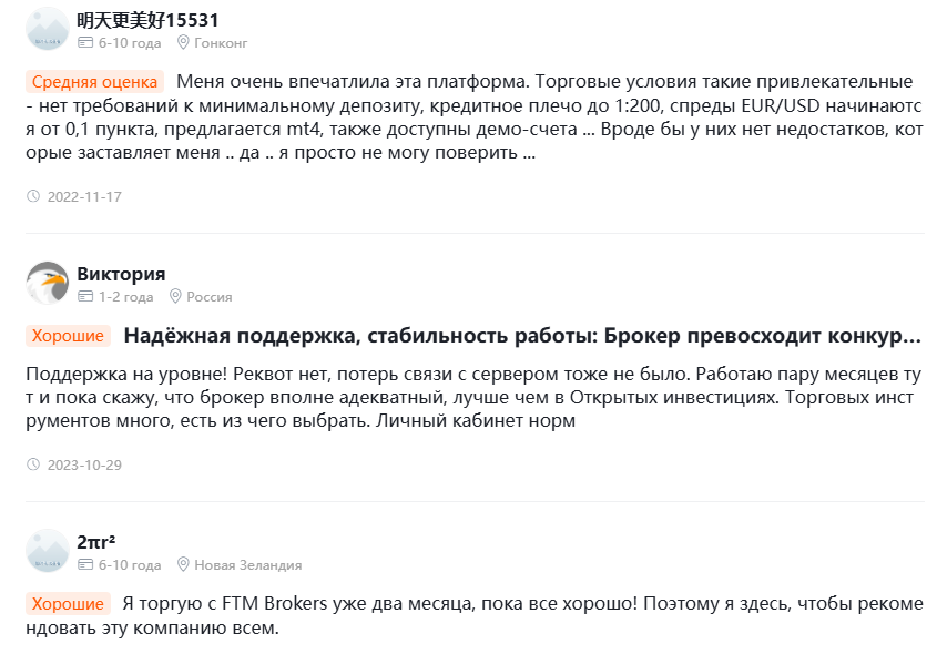 фтм брокер
