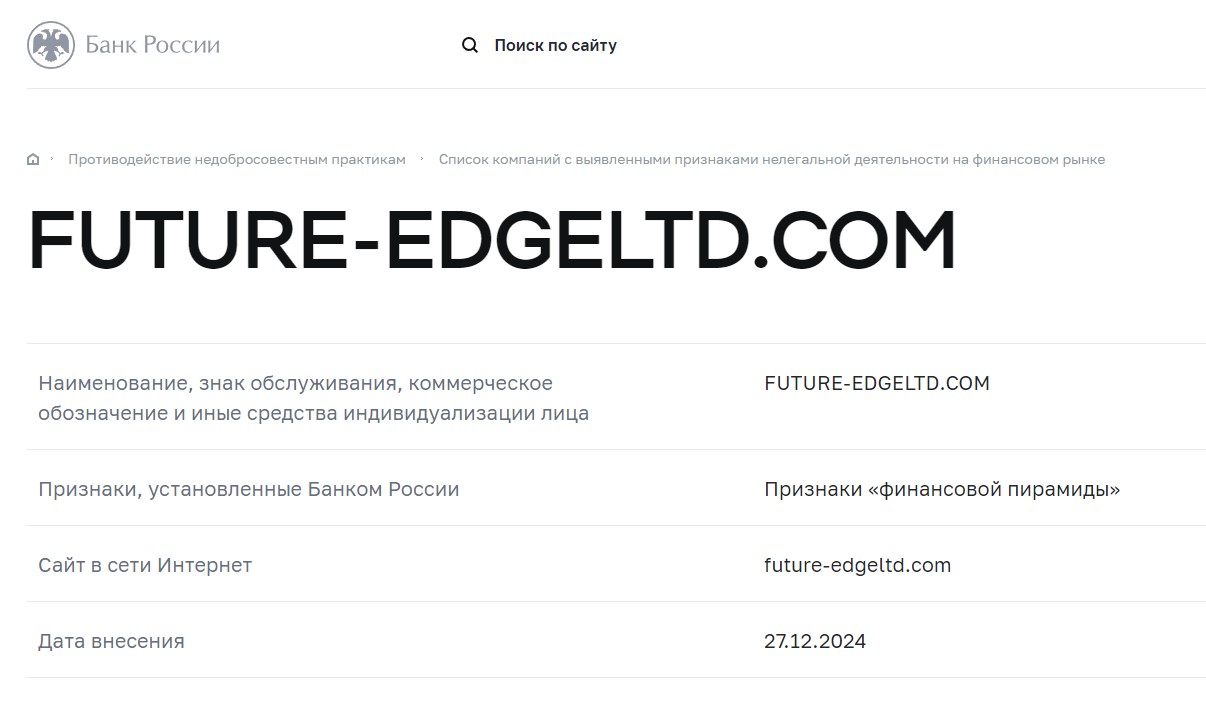 future edgeltd
