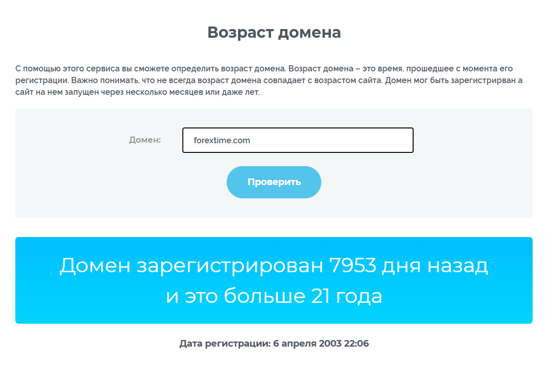 fxtm брокер скам отзывы