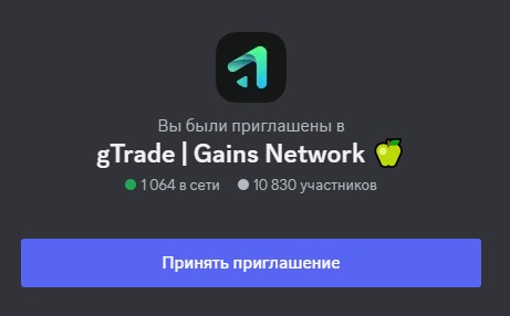 г трейд