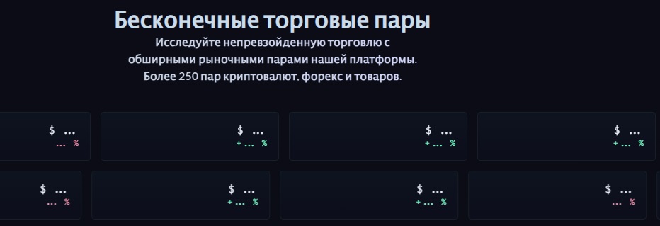 г трейд