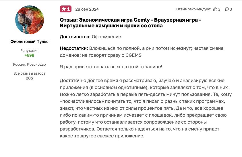 gemly gg