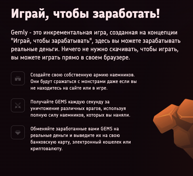 gemly игра