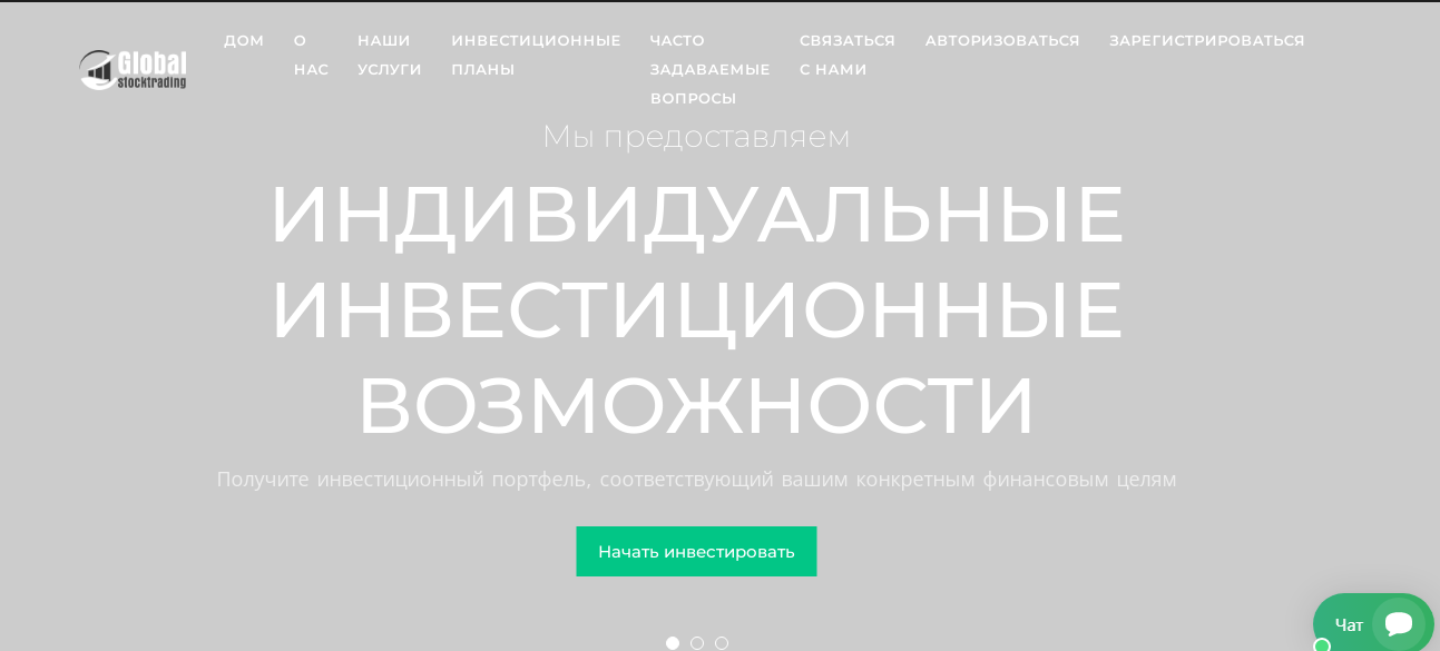 globalstocktrading org отзывы