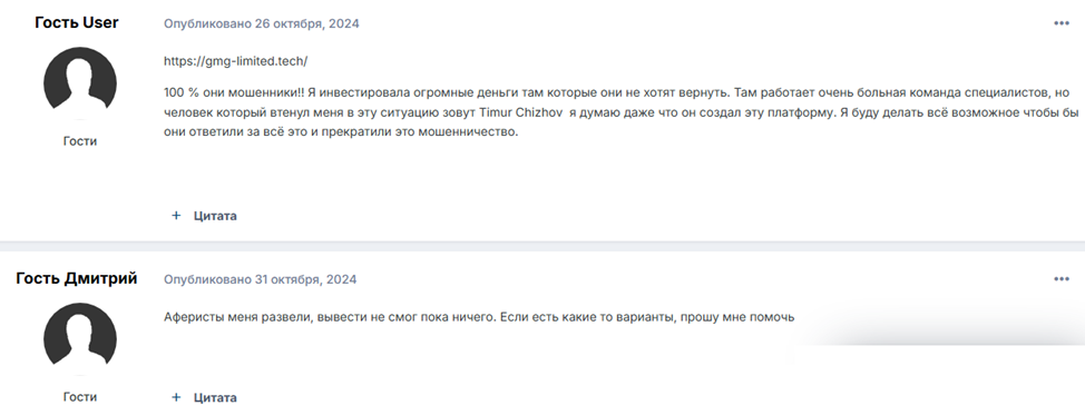 gmg limited отзывы