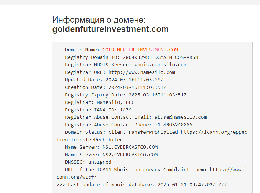 golden future investment отзывы