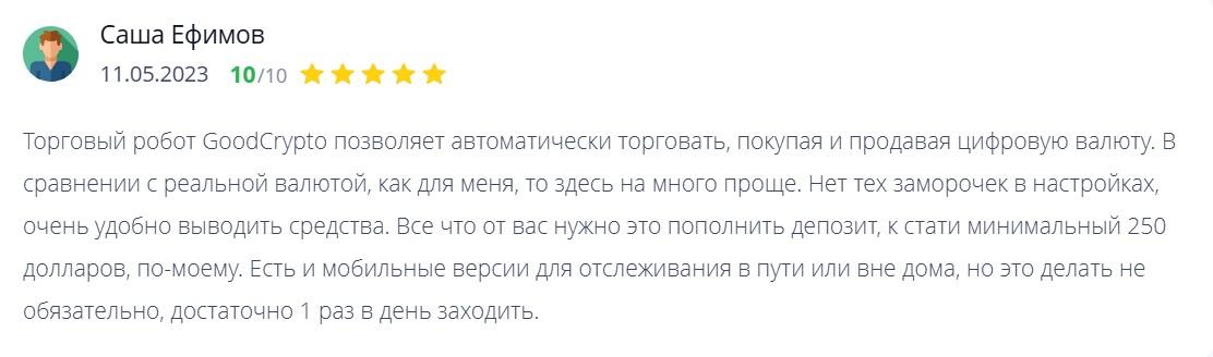 good crypto отзывы