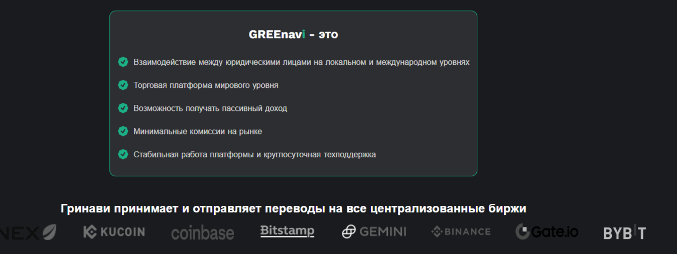 Greenavi