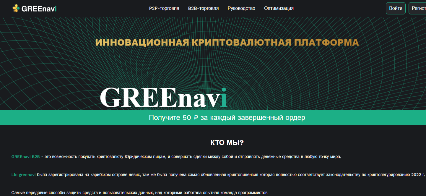 Greenavi